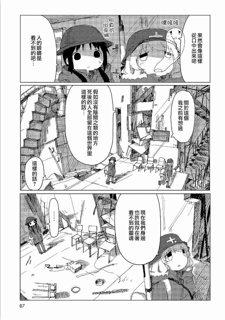 《少女终末旅行》漫画最新章节第5话免费下拉式在线观看章节第【8】张图片