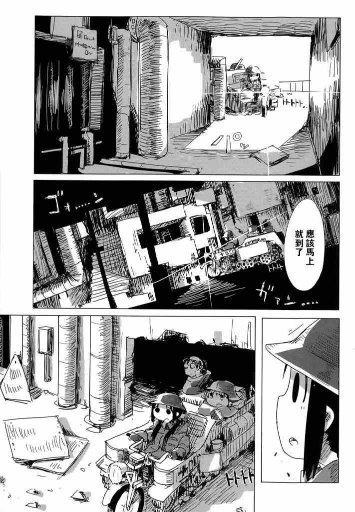 《少女终末旅行》漫画最新章节第7话免费下拉式在线观看章节第【15】张图片