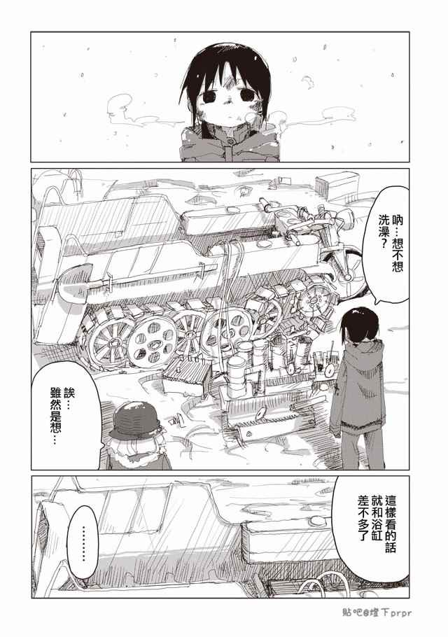 《少女终末旅行》漫画最新章节第39话免费下拉式在线观看章节第【10】张图片