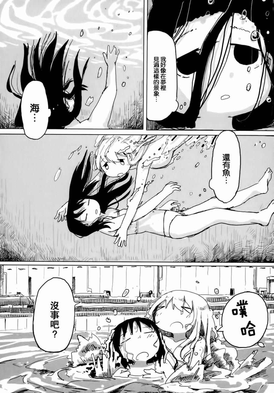 《少女终末旅行》漫画最新章节第21话免费下拉式在线观看章节第【17】张图片