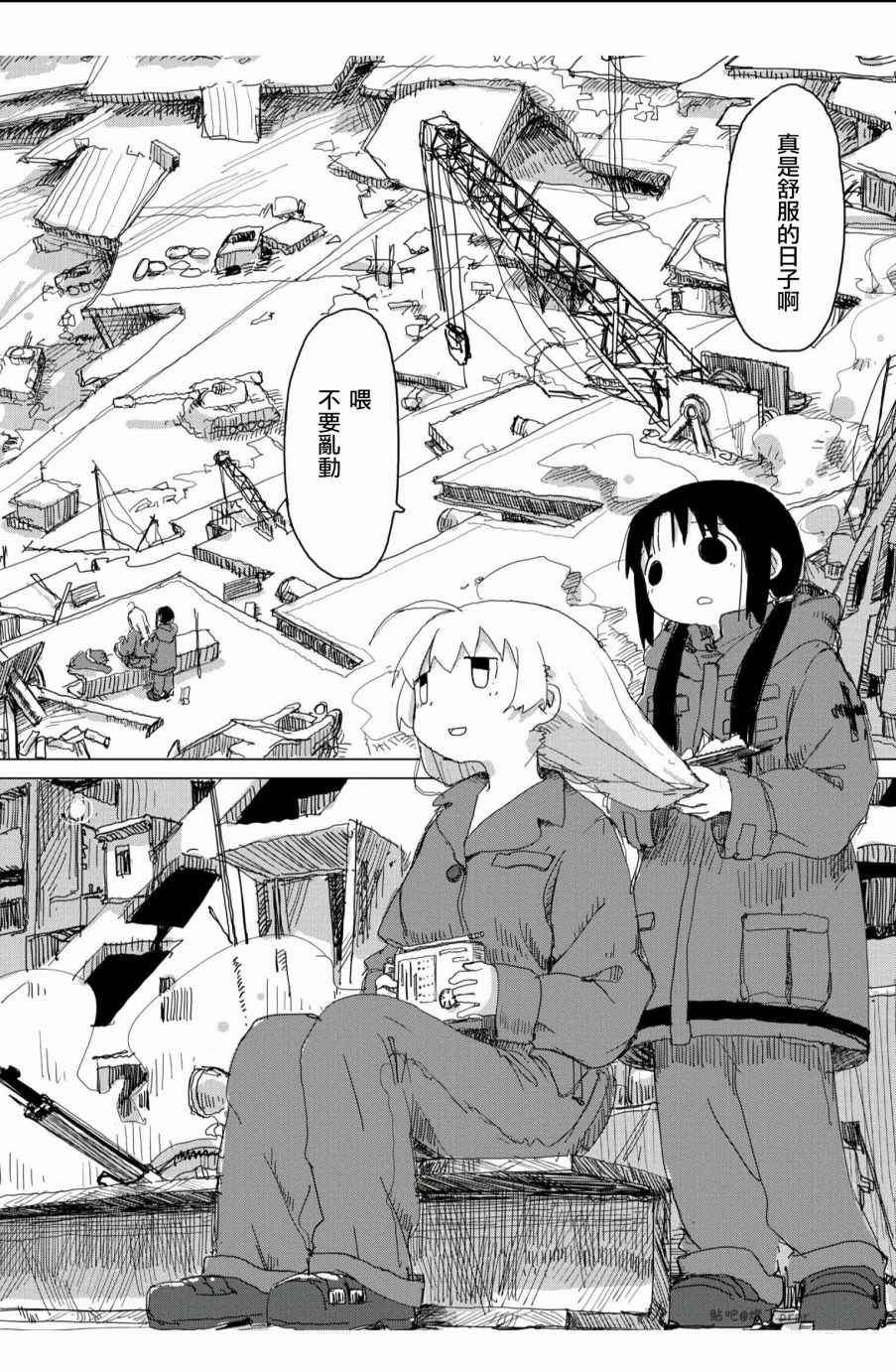 《少女终末旅行》漫画最新章节第25话免费下拉式在线观看章节第【3】张图片