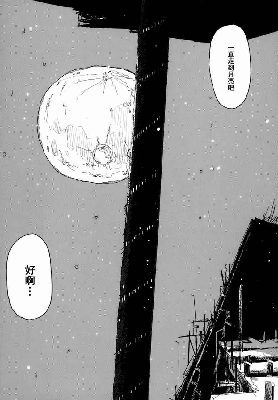 《少女终末旅行》漫画最新章节第18话免费下拉式在线观看章节第【18】张图片