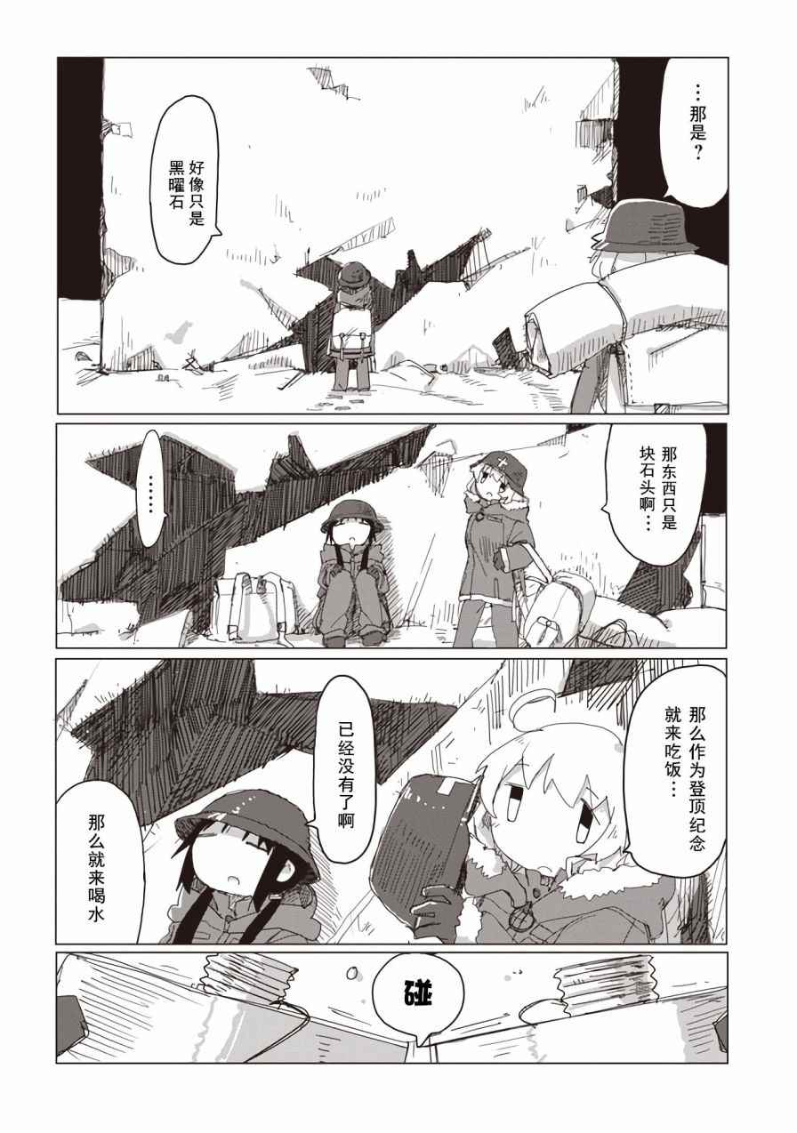 《少女终末旅行》漫画最新章节第42话免费下拉式在线观看章节第【5】张图片