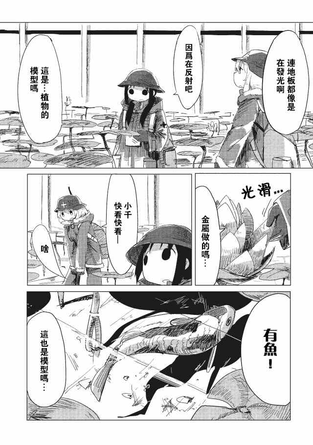 《少女终末旅行》漫画最新章节第9话免费下拉式在线观看章节第【12】张图片