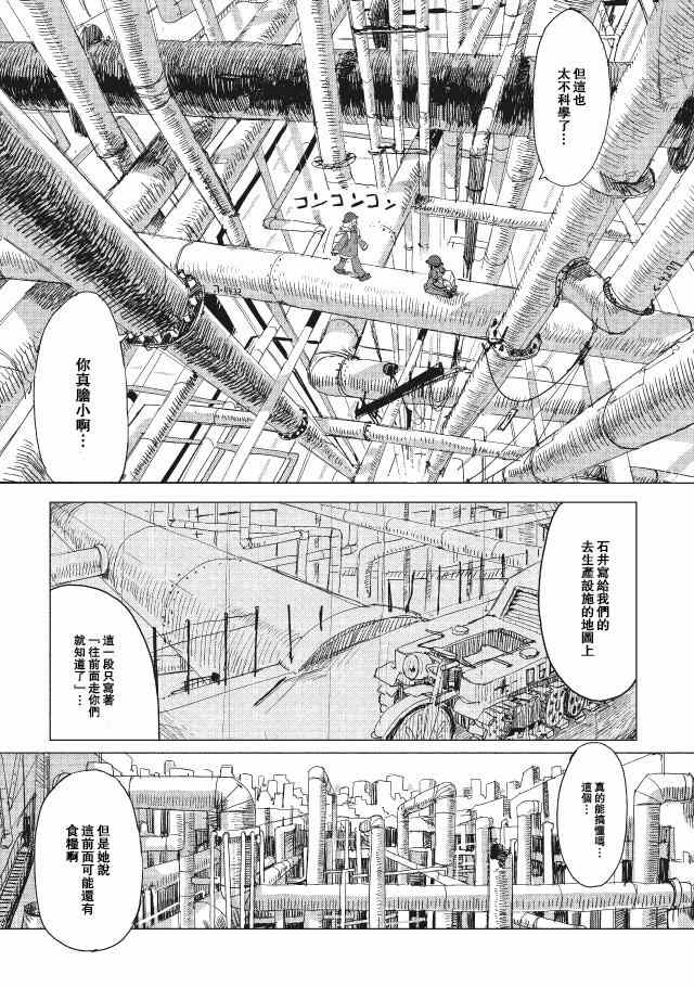 《少女终末旅行》漫画最新章节第15话免费下拉式在线观看章节第【2】张图片