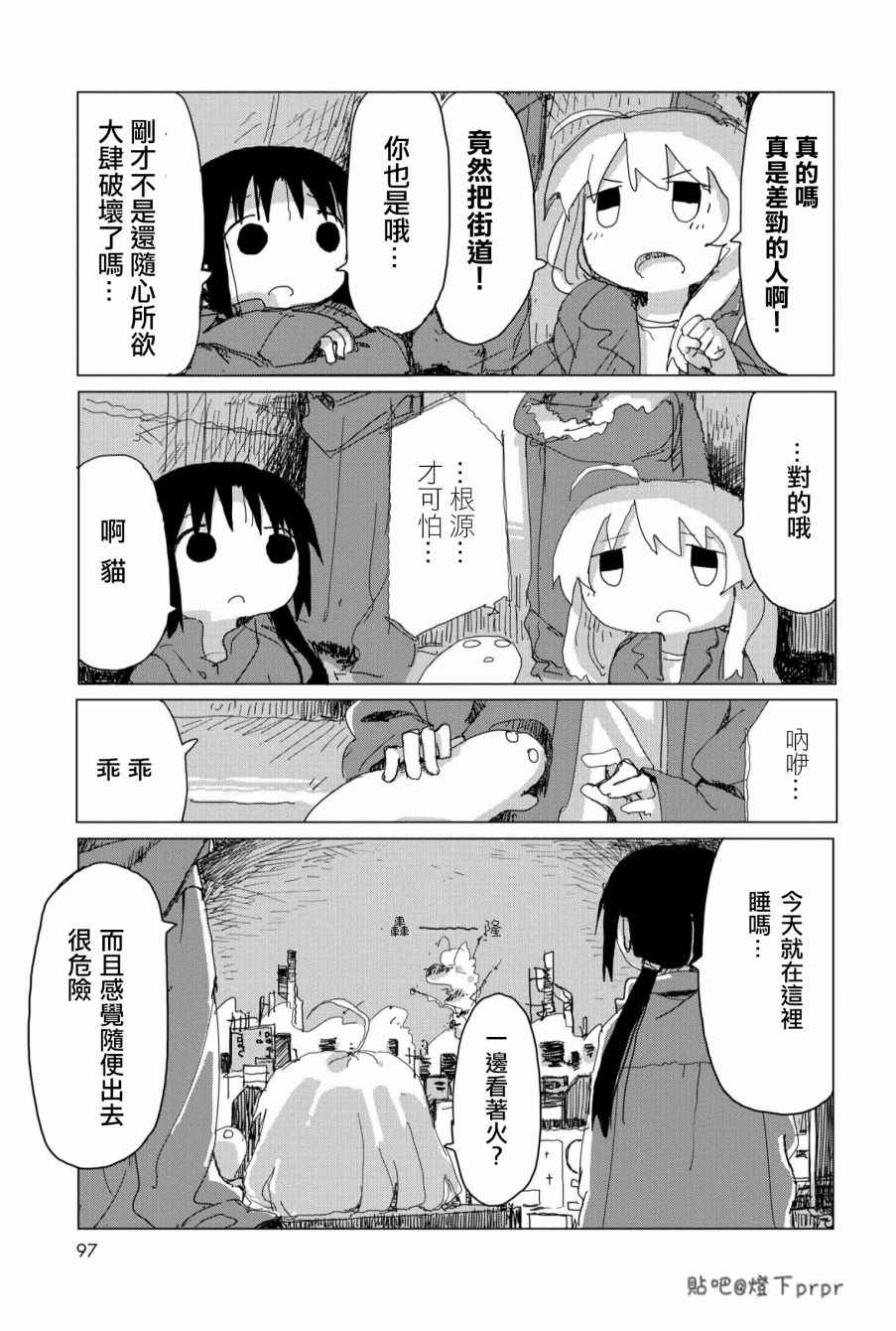 《少女终末旅行》漫画最新章节第27话免费下拉式在线观看章节第【17】张图片