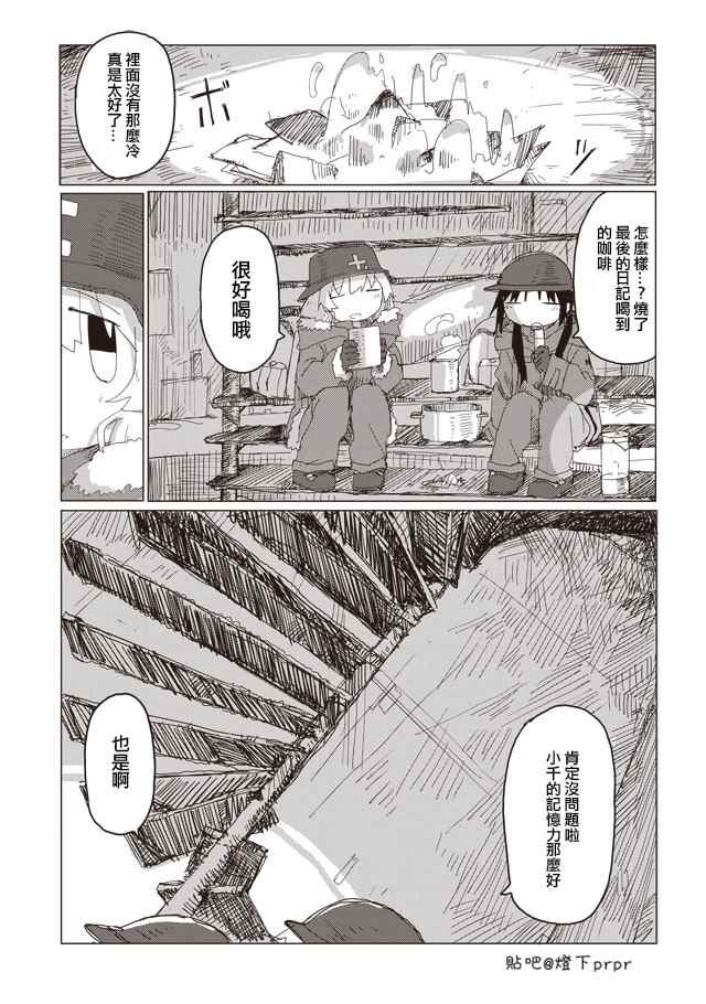 《少女终末旅行》漫画最新章节第41话免费下拉式在线观看章节第【3】张图片