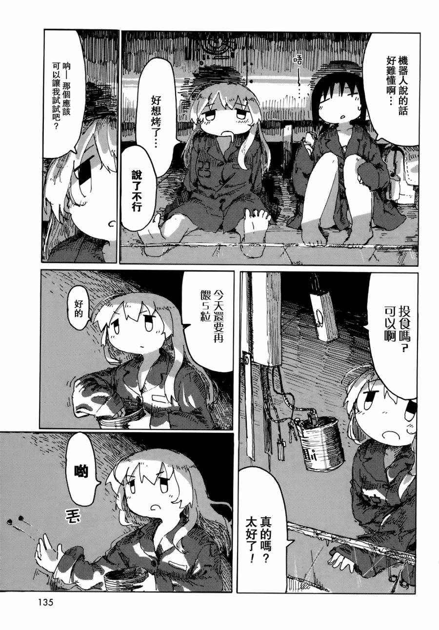 《少女终末旅行》漫画最新章节第22话免费下拉式在线观看章节第【3】张图片