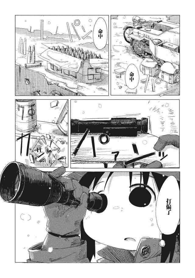 《少女终末旅行》漫画最新章节第2话免费下拉式在线观看章节第【1】张图片