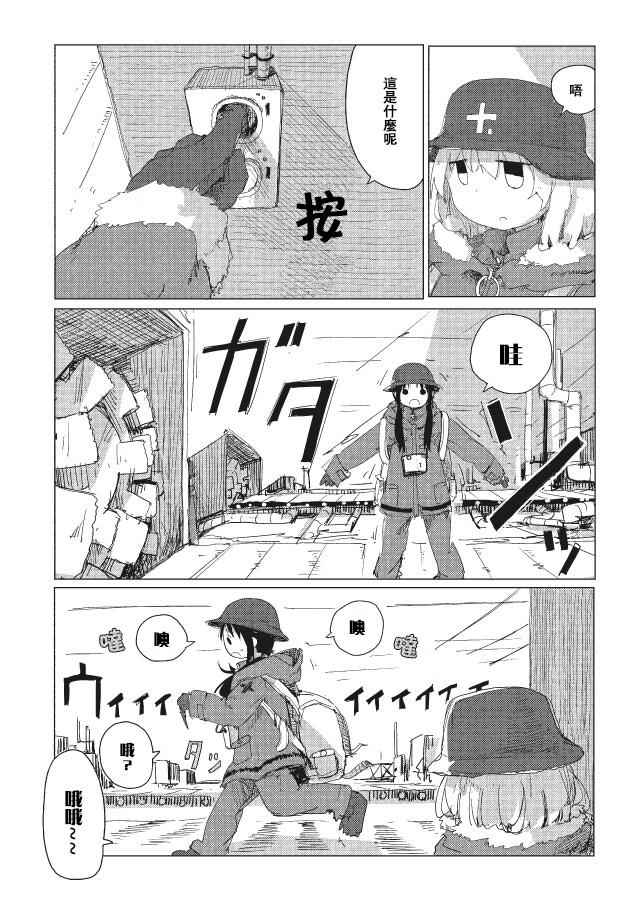 《少女终末旅行》漫画最新章节第16话免费下拉式在线观看章节第【5】张图片