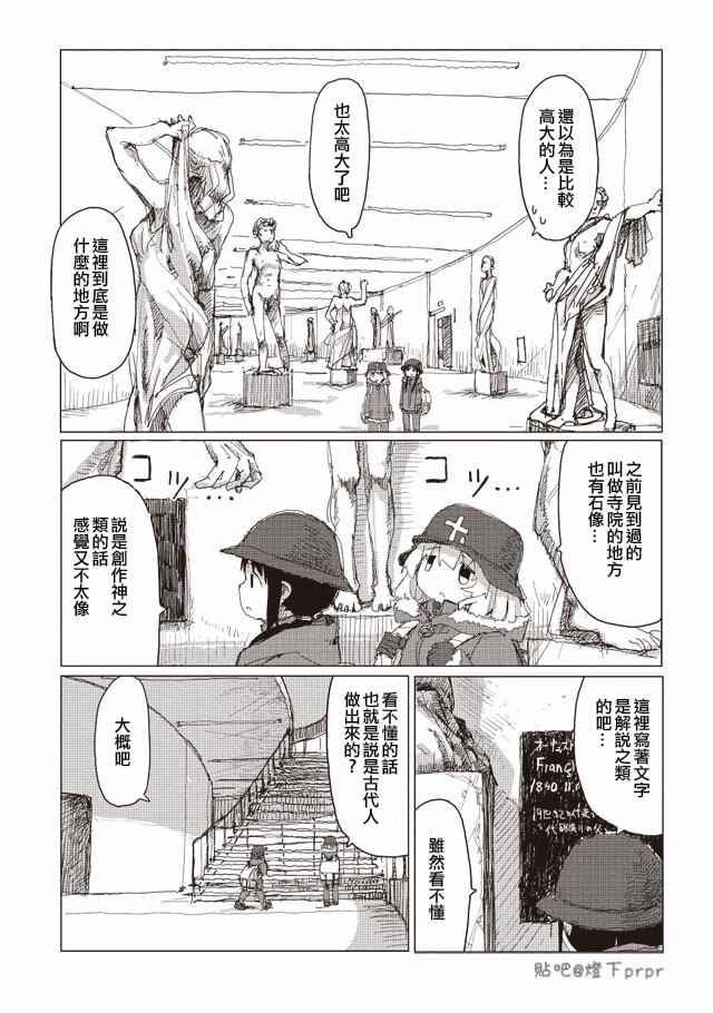 《少女终末旅行》漫画最新章节第31话免费下拉式在线观看章节第【4】张图片