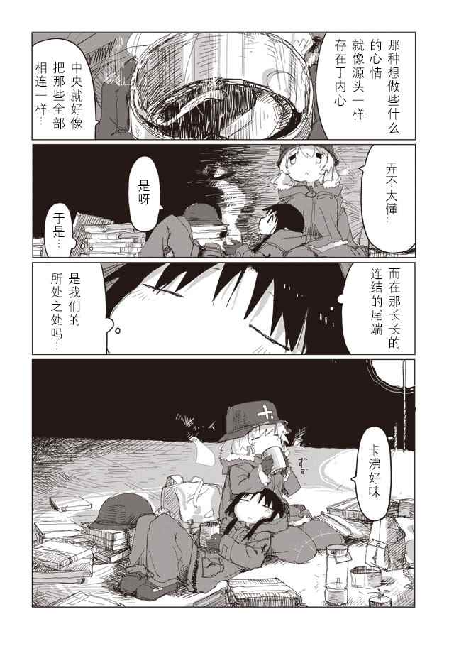 《少女终末旅行》漫画最新章节第38话免费下拉式在线观看章节第【19】张图片