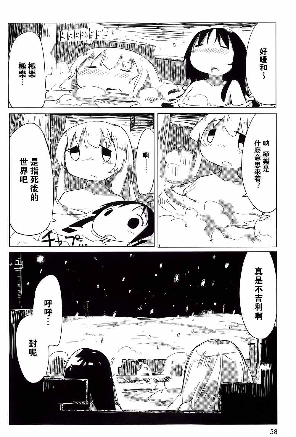 《少女终末旅行》漫画最新章节第3话免费下拉式在线观看章节第【17】张图片