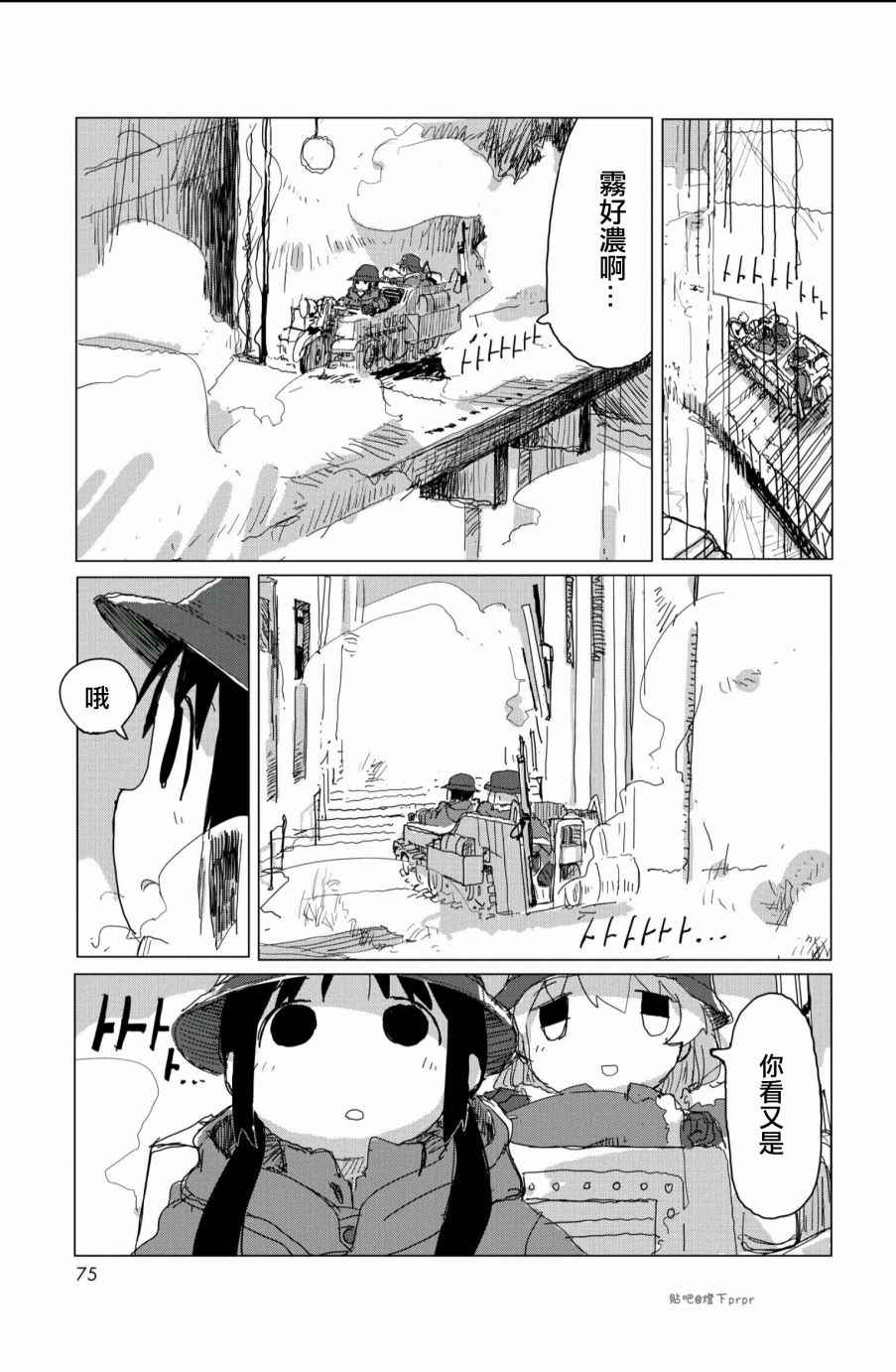 《少女终末旅行》漫画最新章节第26话免费下拉式在线观看章节第【13】张图片