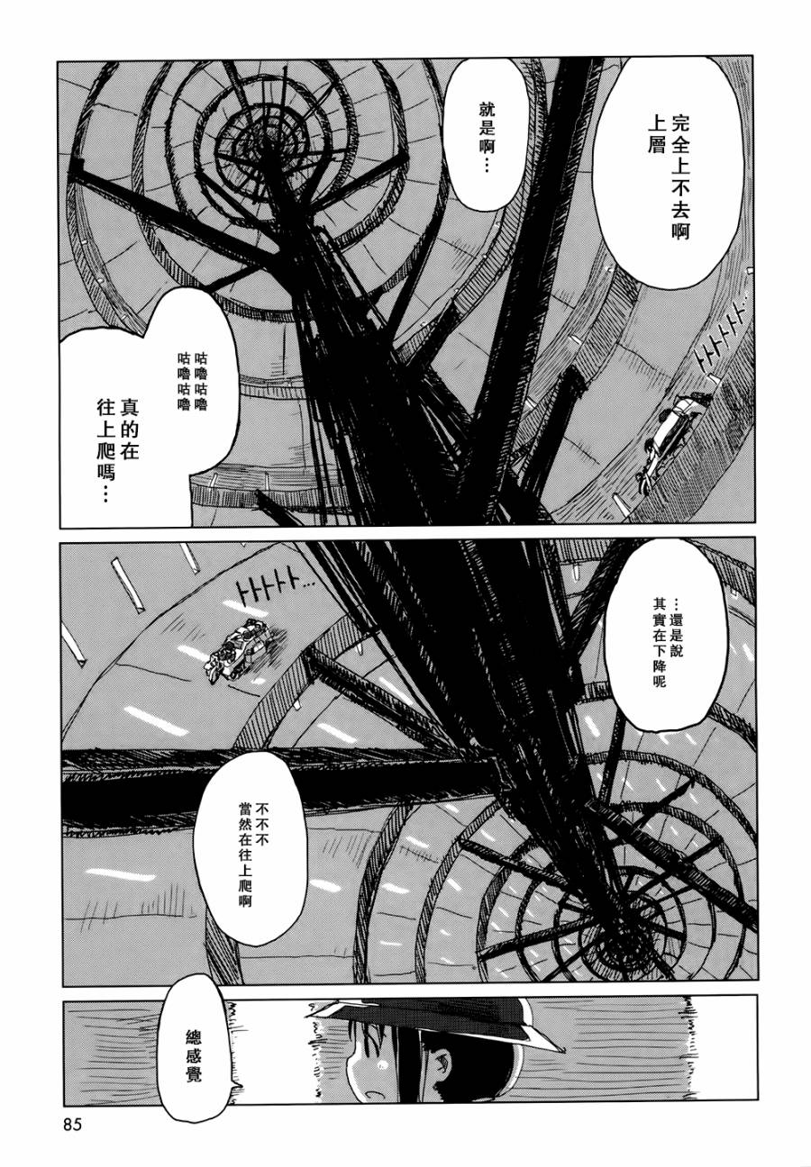 《少女终末旅行》漫画最新章节第19话免费下拉式在线观看章节第【6】张图片