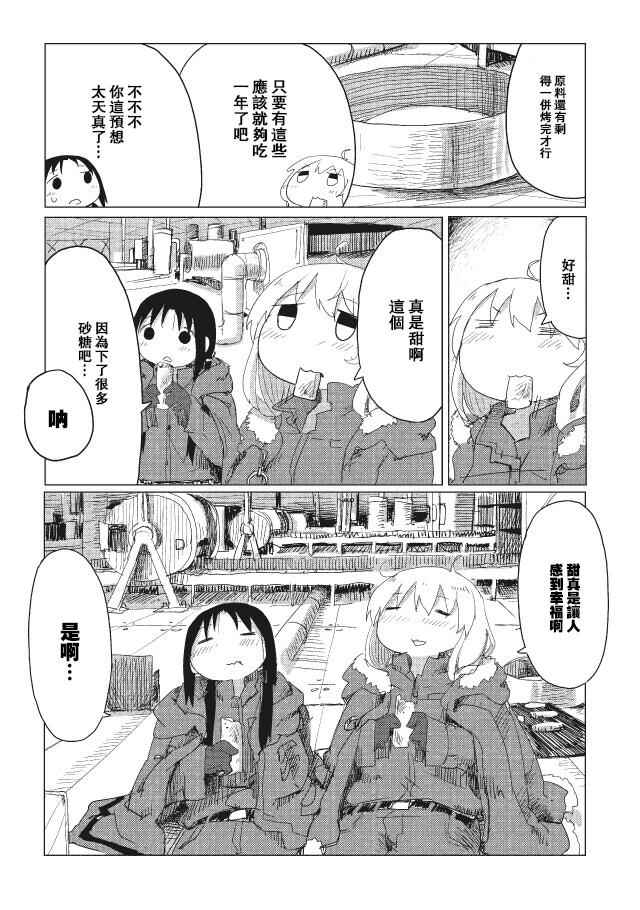 《少女终末旅行》漫画最新章节第16话免费下拉式在线观看章节第【17】张图片