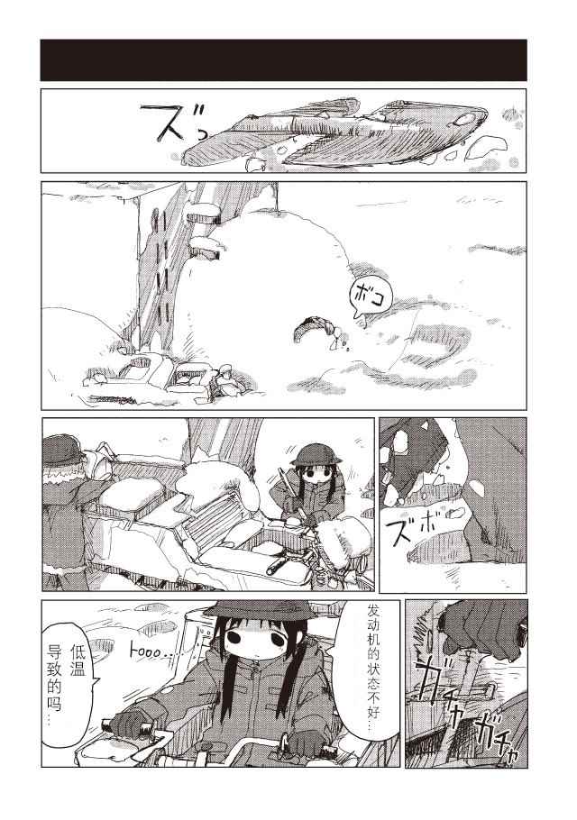 《少女终末旅行》漫画最新章节第36话免费下拉式在线观看章节第【16】张图片