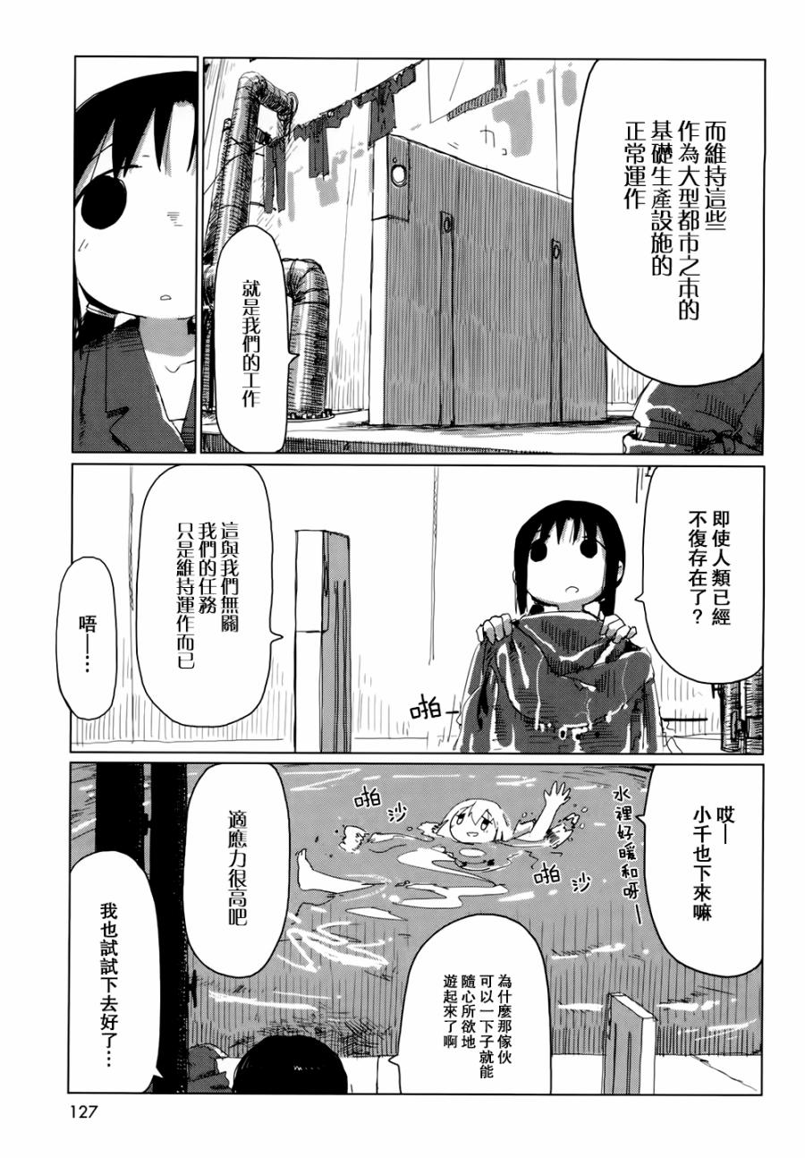 《少女终末旅行》漫画最新章节第21话免费下拉式在线观看章节第【13】张图片