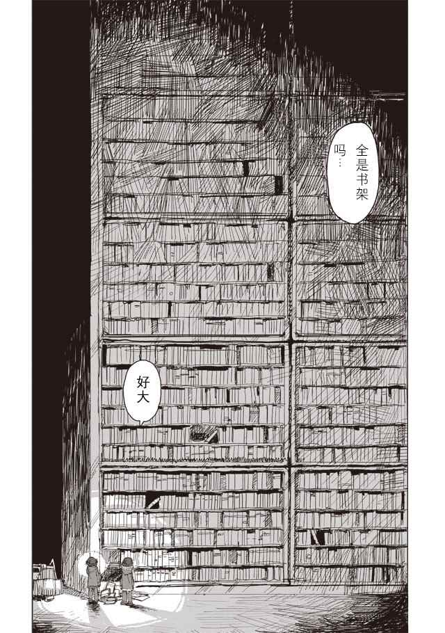 《少女终末旅行》漫画最新章节第38话免费下拉式在线观看章节第【6】张图片