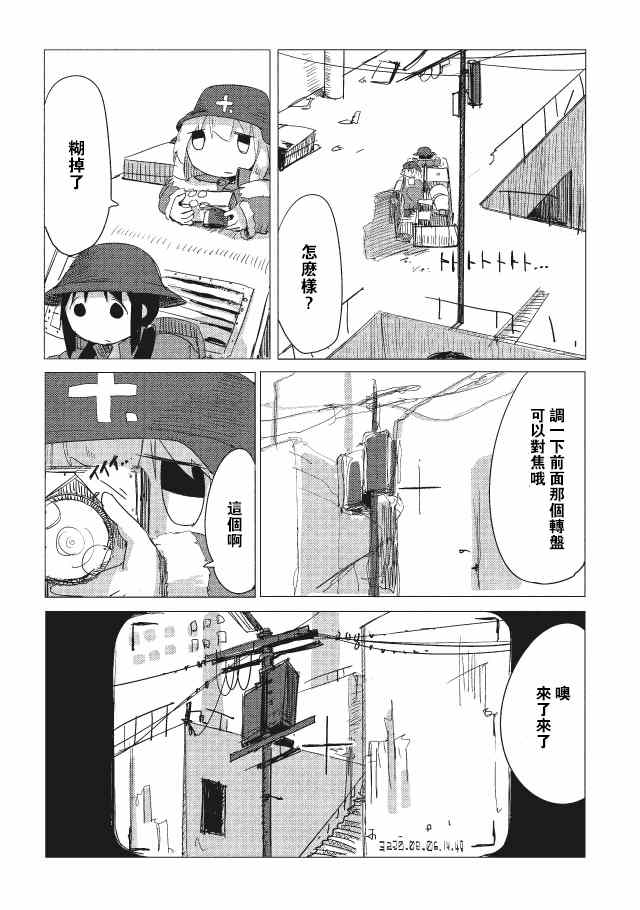 《少女终末旅行》漫画最新章节第8话免费下拉式在线观看章节第【6】张图片