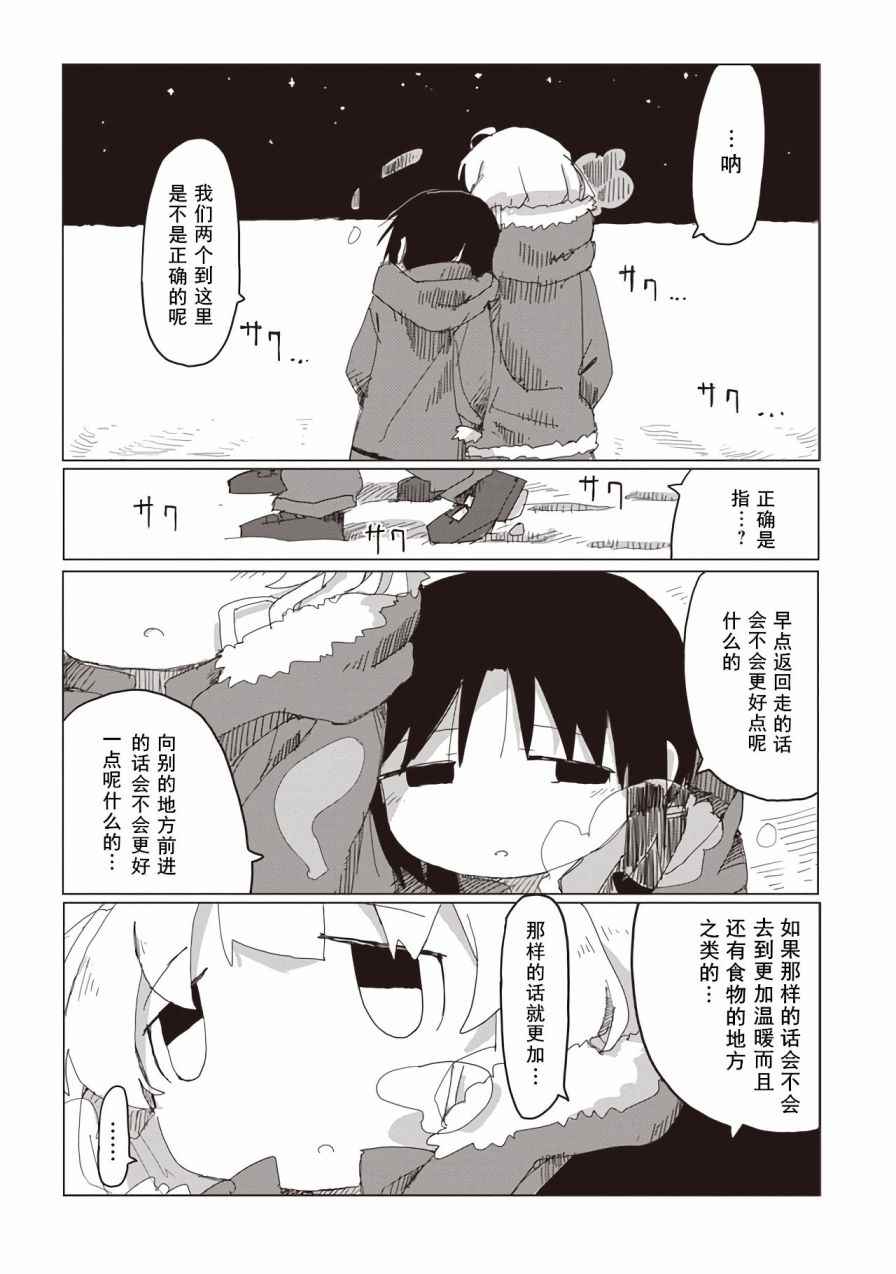 《少女终末旅行》漫画最新章节第42话免费下拉式在线观看章节第【7】张图片