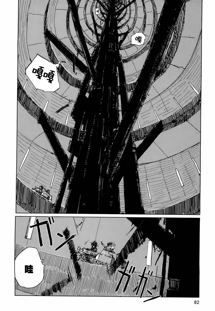 《少女终末旅行》漫画最新章节第19话免费下拉式在线观看章节第【3】张图片