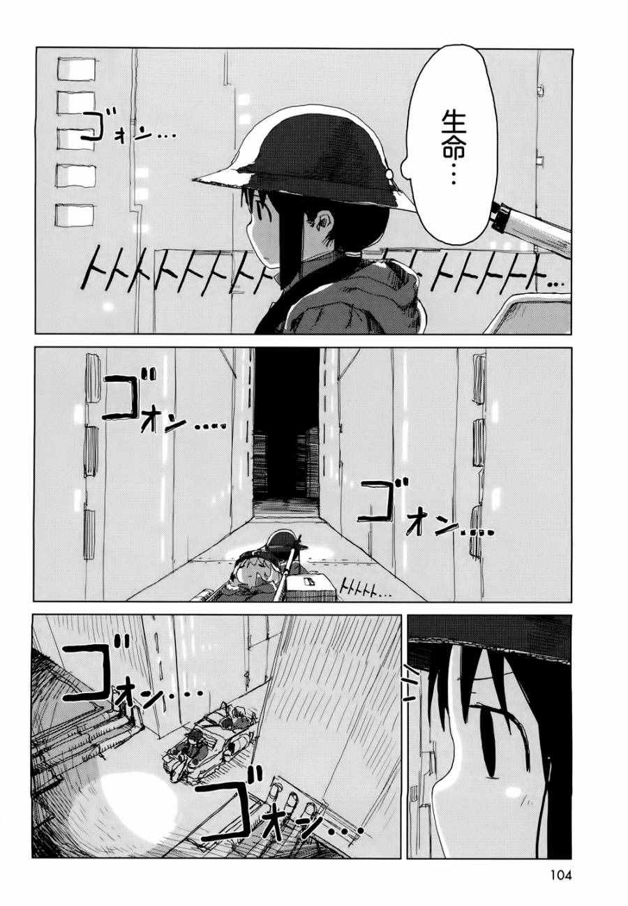 《少女终末旅行》漫画最新章节第20话免费下拉式在线观看章节第【7】张图片