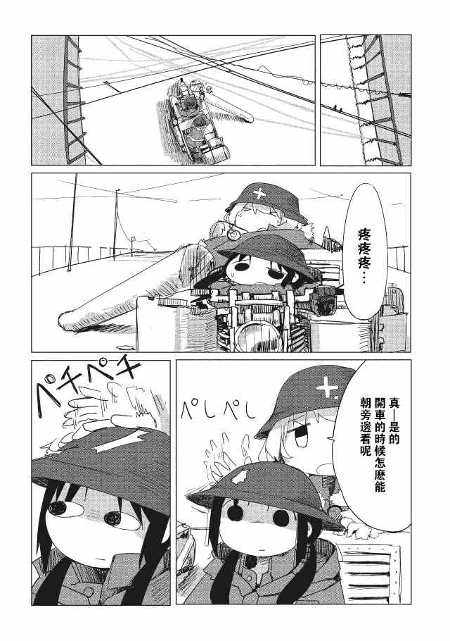 《少女终末旅行》漫画最新章节第8话免费下拉式在线观看章节第【12】张图片