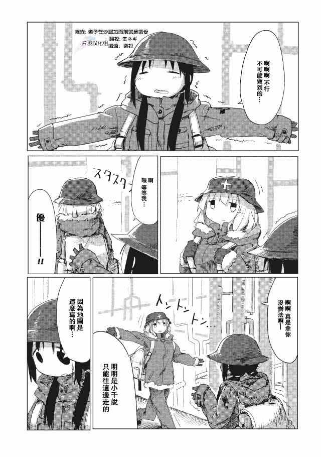 《少女终末旅行》漫画最新章节第15话免费下拉式在线观看章节第【1】张图片