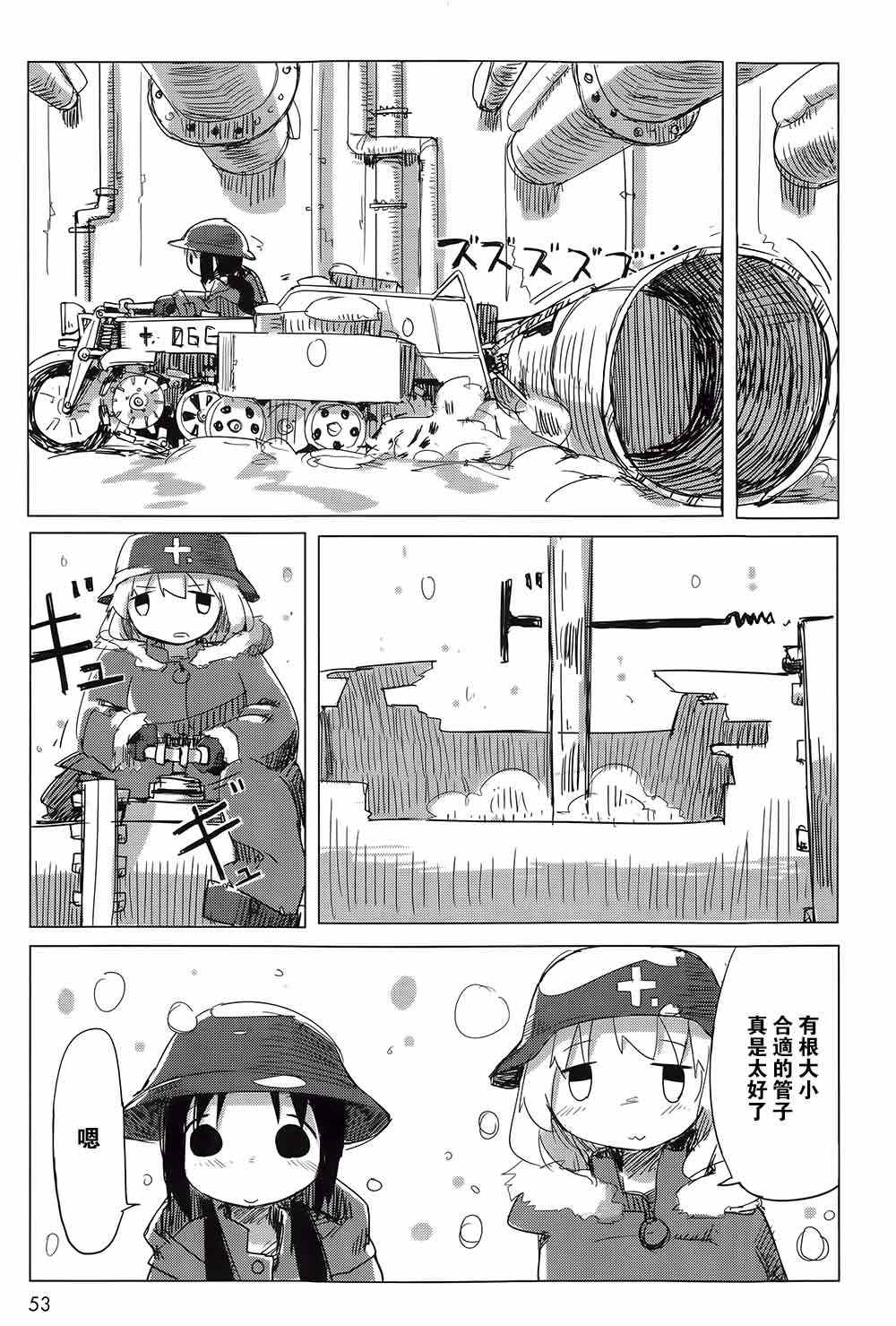 《少女终末旅行》漫画最新章节第3话免费下拉式在线观看章节第【12】张图片