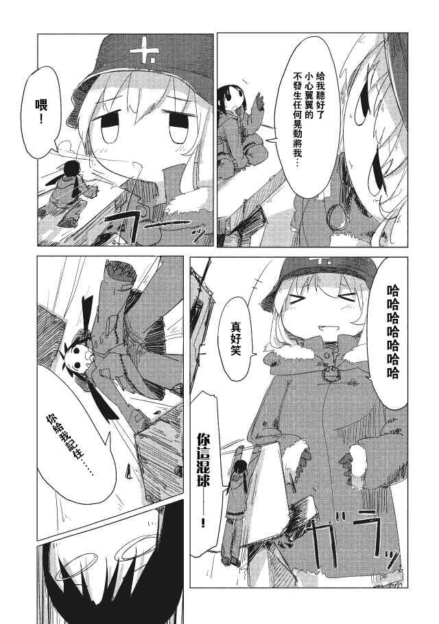 《少女终末旅行》漫画最新章节第10话免费下拉式在线观看章节第【9】张图片