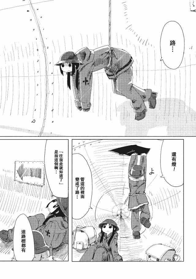 《少女终末旅行》漫画最新章节第15话免费下拉式在线观看章节第【14】张图片