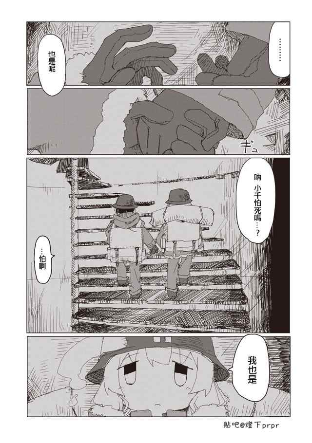 《少女终末旅行》漫画最新章节第41话免费下拉式在线观看章节第【7】张图片