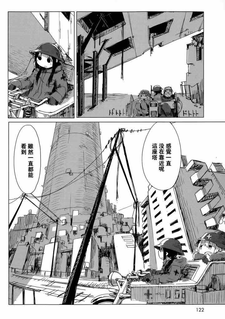 《少女终末旅行》漫画最新章节第7话免费下拉式在线观看章节第【8】张图片