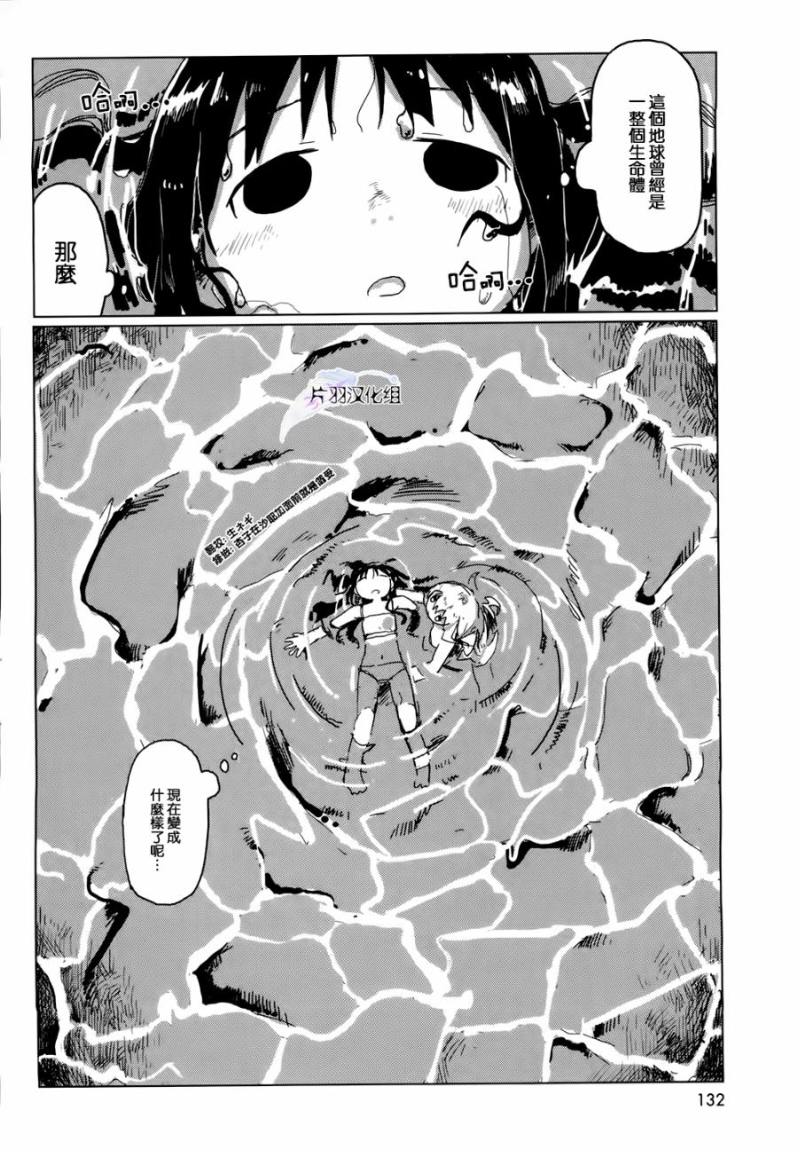 《少女终末旅行》漫画最新章节第21话免费下拉式在线观看章节第【18】张图片