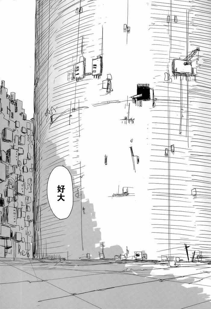 《少女终末旅行》漫画最新章节第7话免费下拉式在线观看章节第【17】张图片