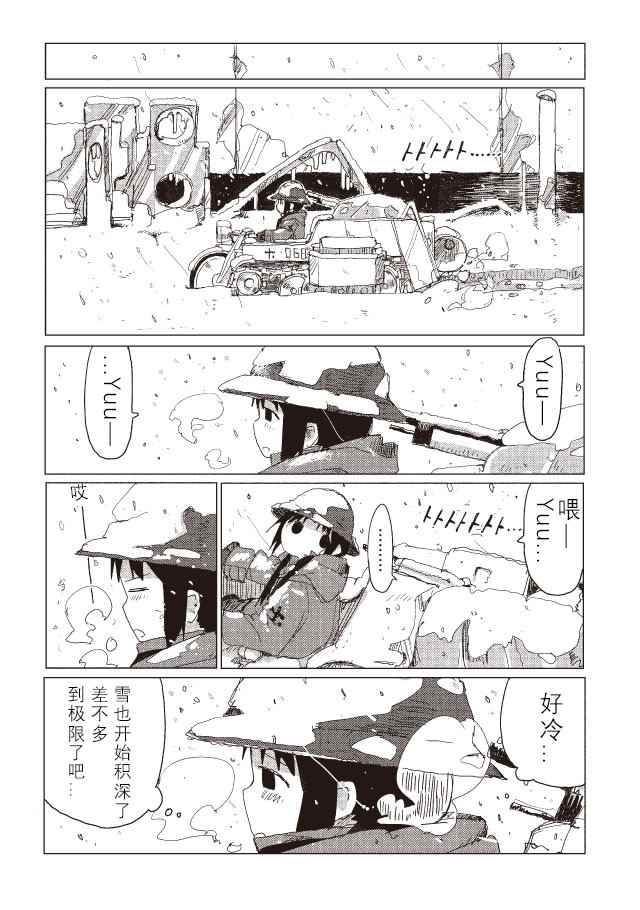 《少女终末旅行》漫画最新章节第36话免费下拉式在线观看章节第【6】张图片