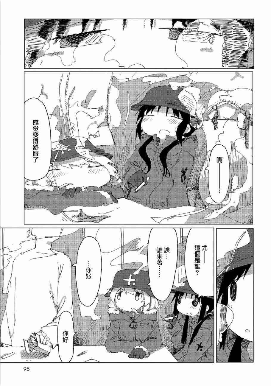 《少女终末旅行》漫画最新章节第5话免费下拉式在线观看章节第【16】张图片