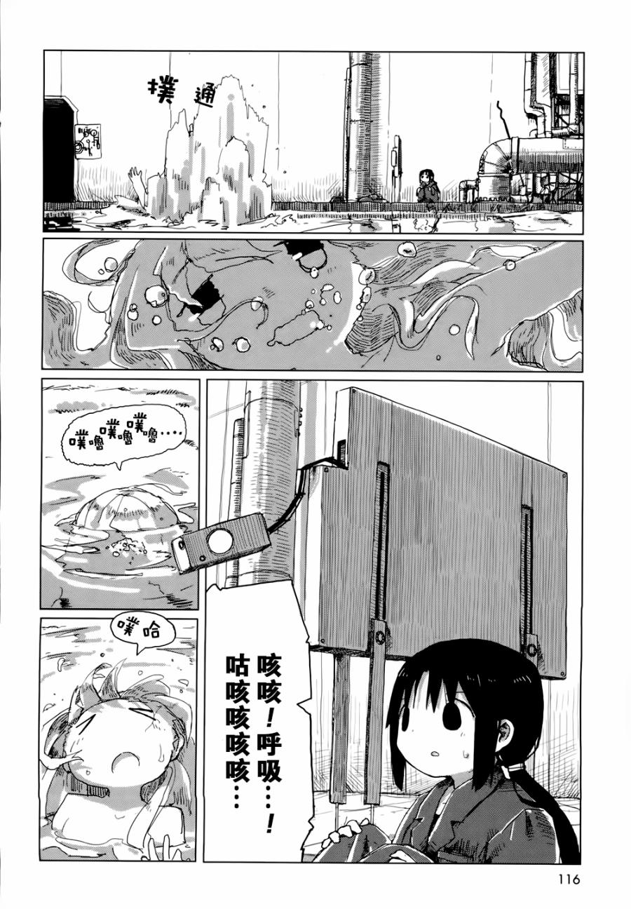 《少女终末旅行》漫画最新章节第21话免费下拉式在线观看章节第【2】张图片