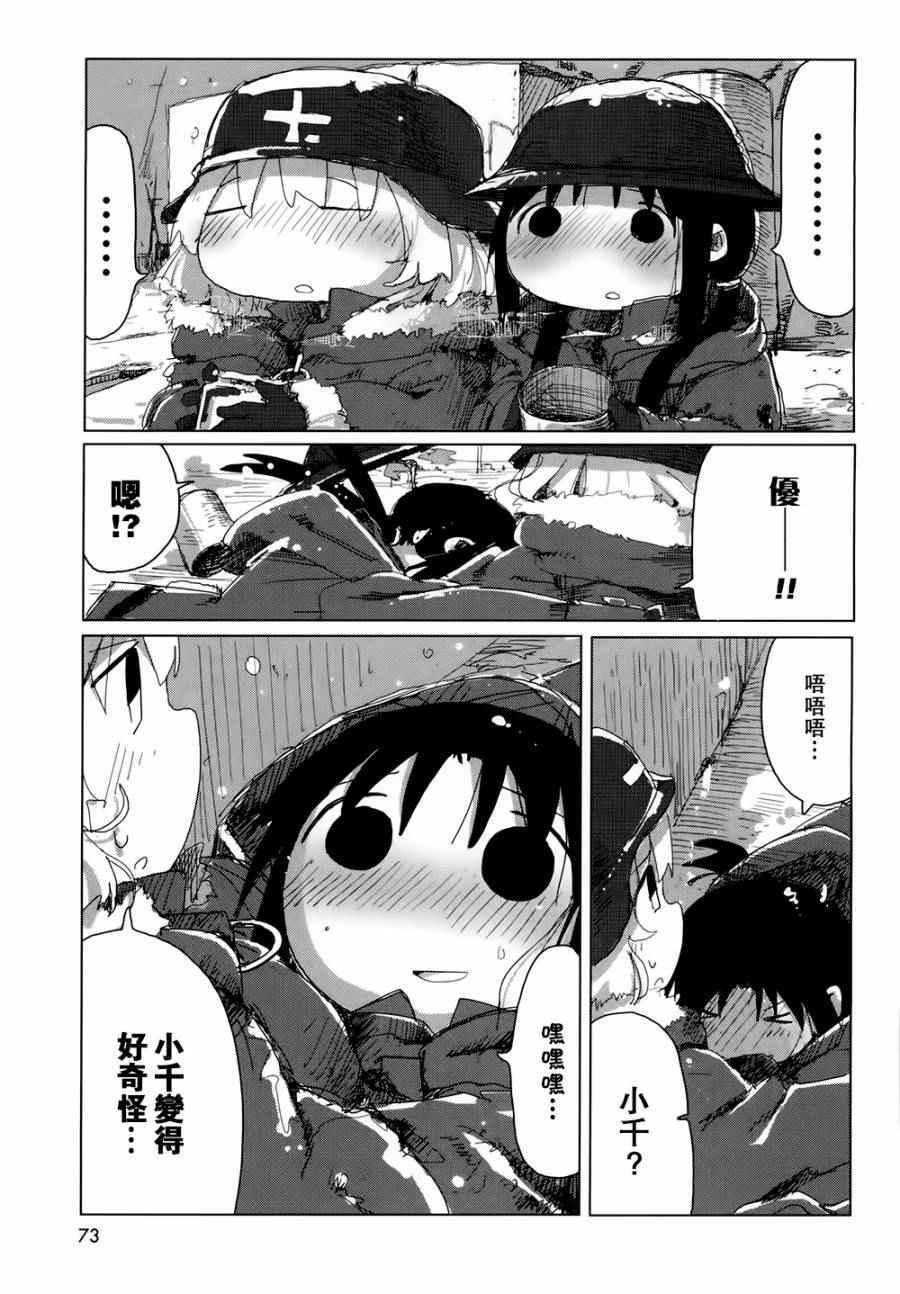 《少女终末旅行》漫画最新章节第18话免费下拉式在线观看章节第【14】张图片