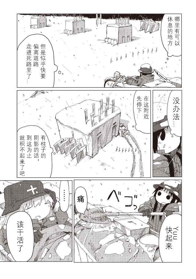 《少女终末旅行》漫画最新章节第36话免费下拉式在线观看章节第【7】张图片