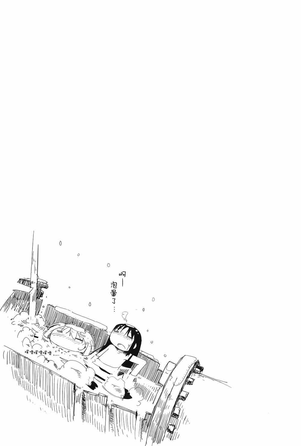 《少女终末旅行》漫画最新章节第3话免费下拉式在线观看章节第【18】张图片