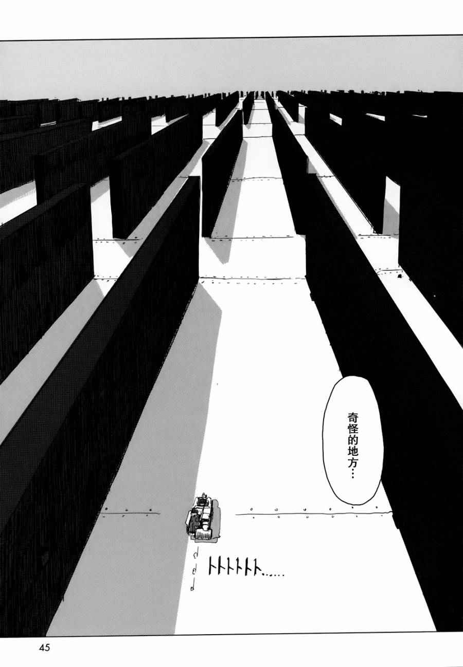 《少女终末旅行》漫画最新章节第17话免费下拉式在线观看章节第【4】张图片