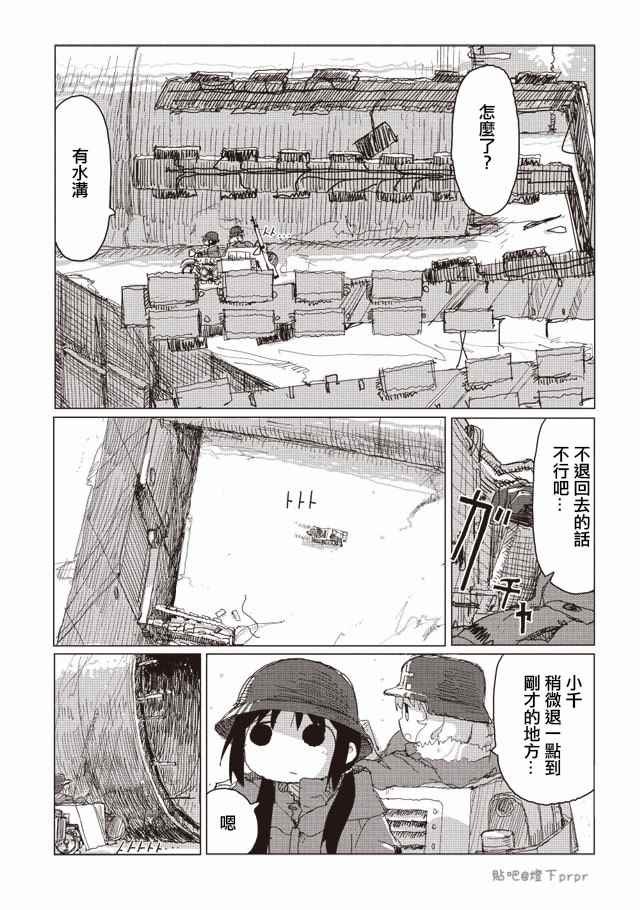《少女终末旅行》漫画最新章节第29话免费下拉式在线观看章节第【5】张图片