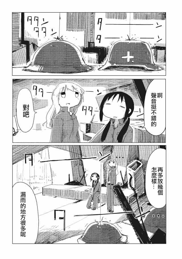 《少女终末旅行》漫画最新章节第11话免费下拉式在线观看章节第【10】张图片
