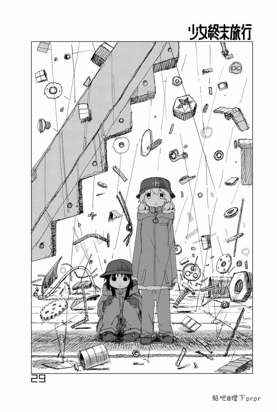 《少女终末旅行》漫画最新章节第27话免费下拉式在线观看章节第【1】张图片