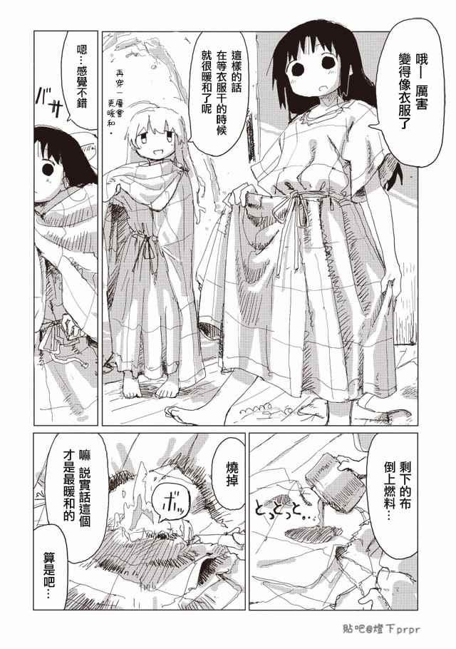 《少女终末旅行》漫画最新章节第32话免费下拉式在线观看章节第【23】张图片