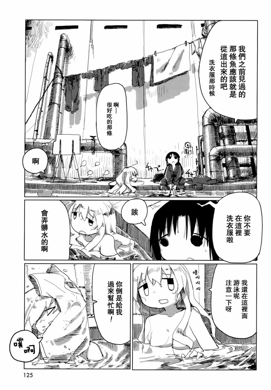 《少女终末旅行》漫画最新章节第21话免费下拉式在线观看章节第【11】张图片