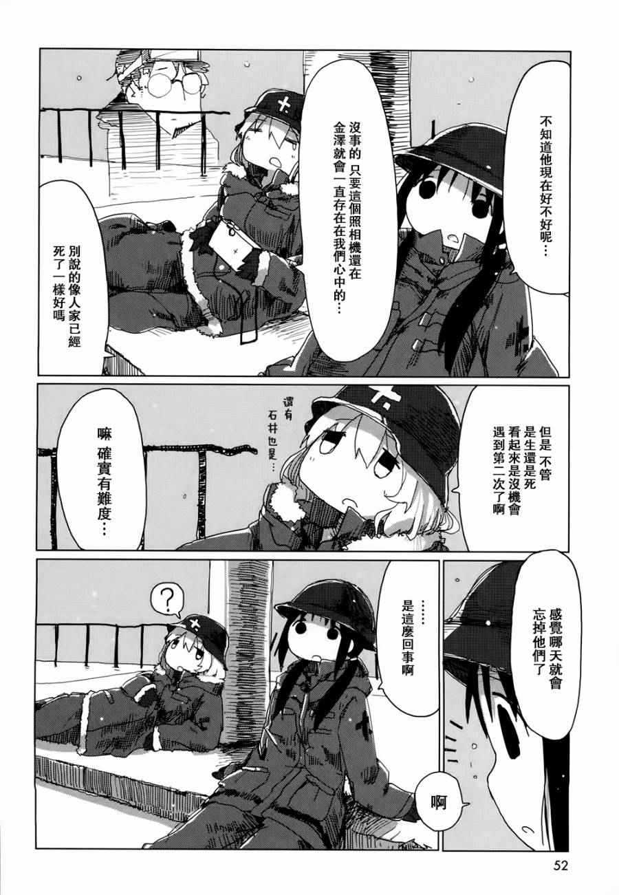 《少女终末旅行》漫画最新章节第17话免费下拉式在线观看章节第【11】张图片