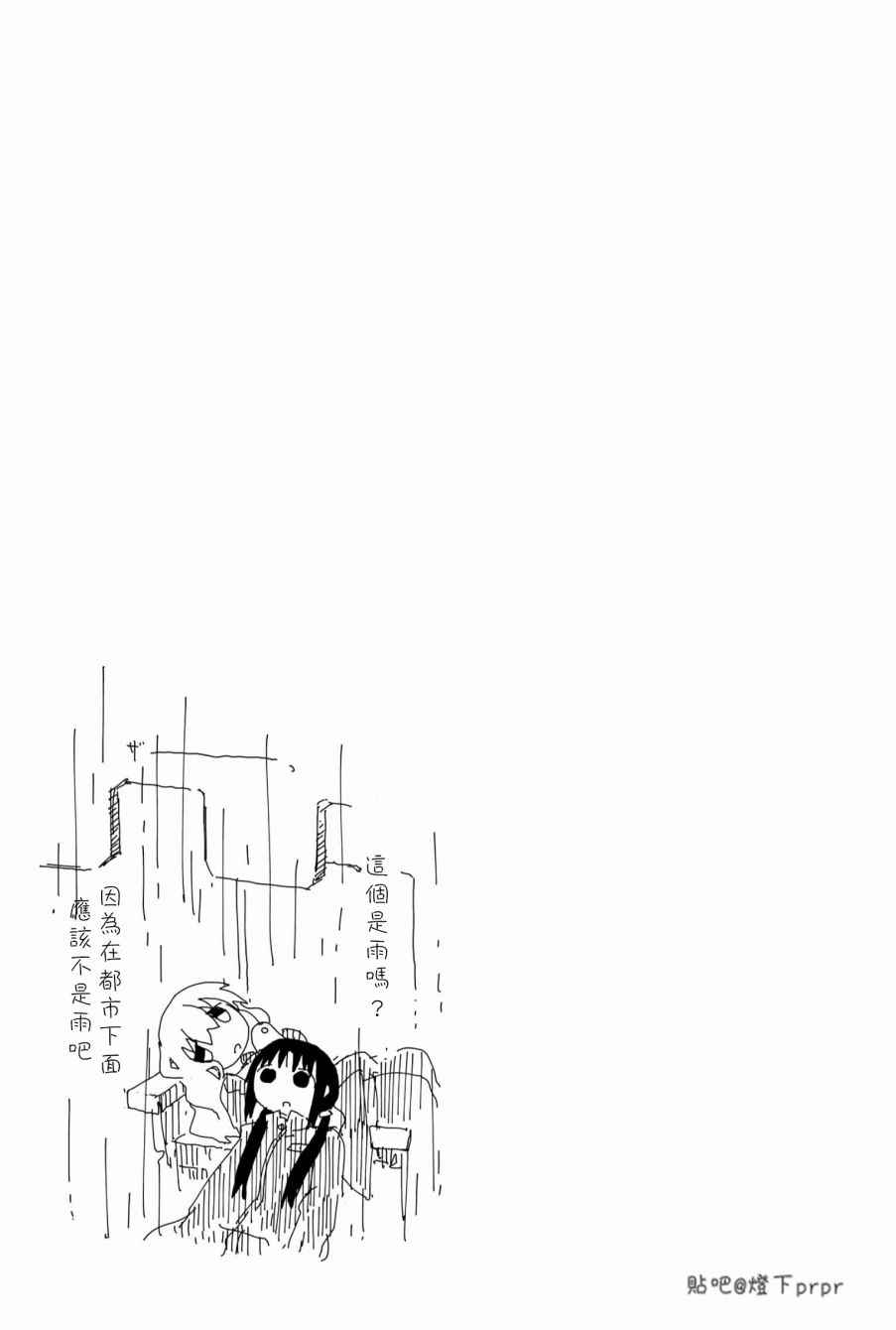 《少女终末旅行》漫画最新章节第27话免费下拉式在线观看章节第【19】张图片